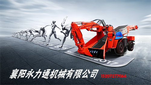 煤礦專(zhuān)用扒渣機(jī).jpg